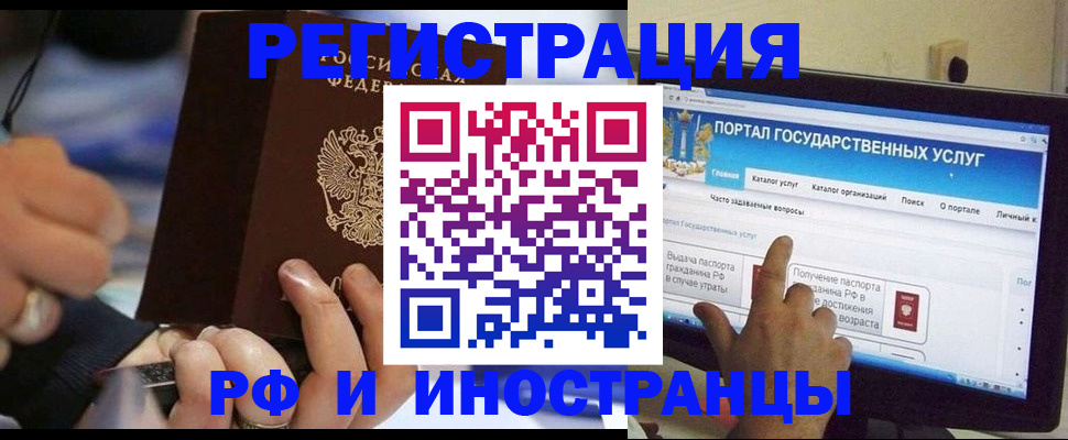 временная регистрация собственник в Лянторе