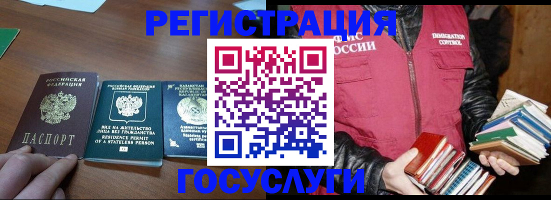 прописка штамп в Лянторе